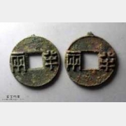 秦汉时期钱币有哪些
